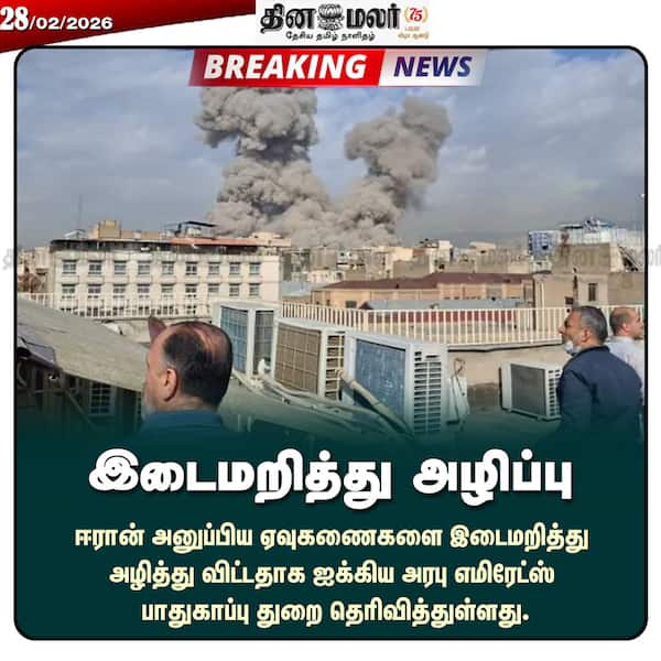 இடைமறித்து அழிப்பு 