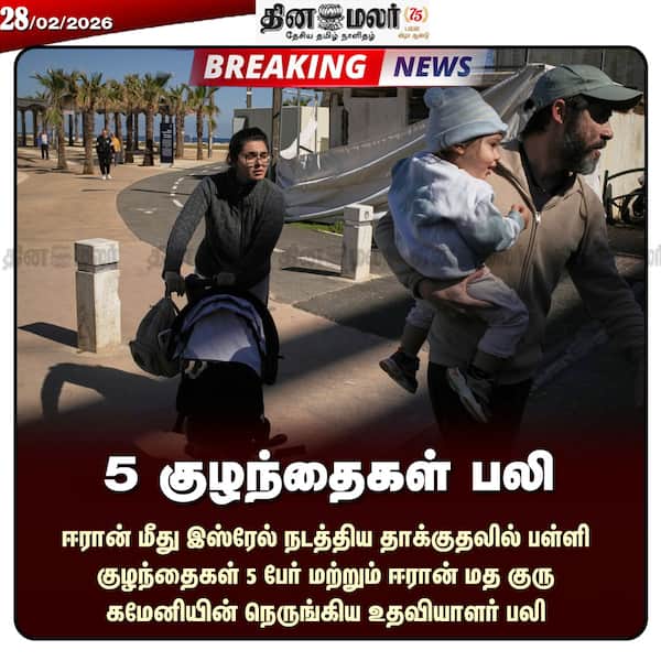 5 குழந்தைகள் பலி 