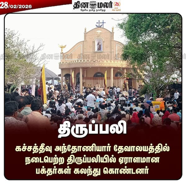 திருப்பலி 