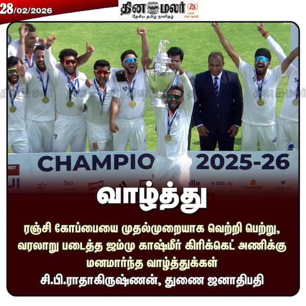 வாழ்த்து 