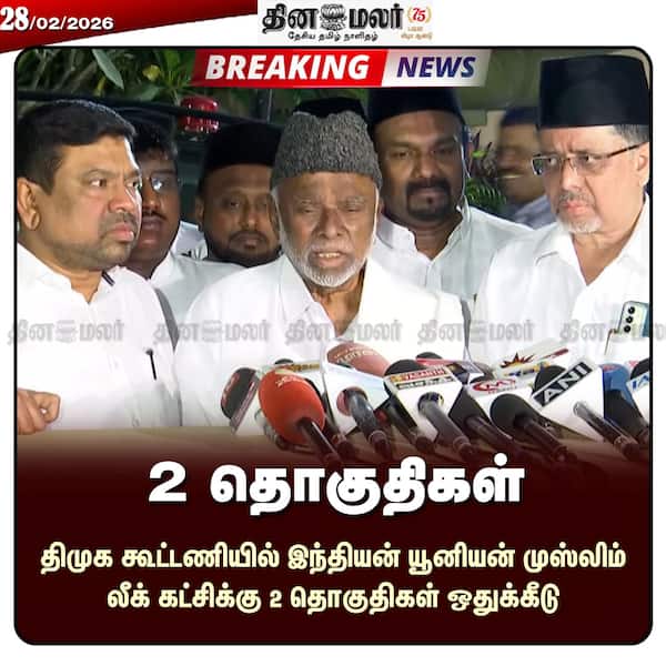 2 தொகுதிகள் 