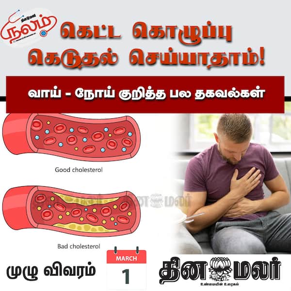 நலம் படியுங்கள் 