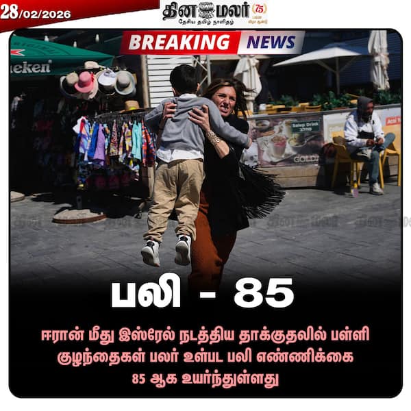பலி - 85 
