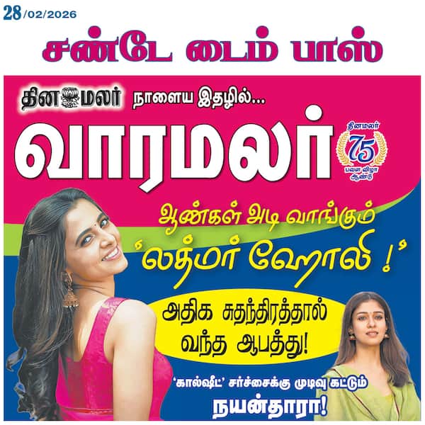 சண்டே டைம் பாஸ் 