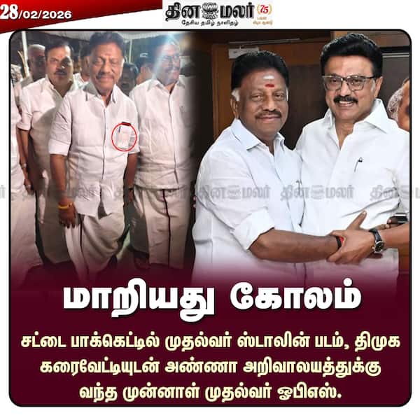 மாறியது கோலம் 