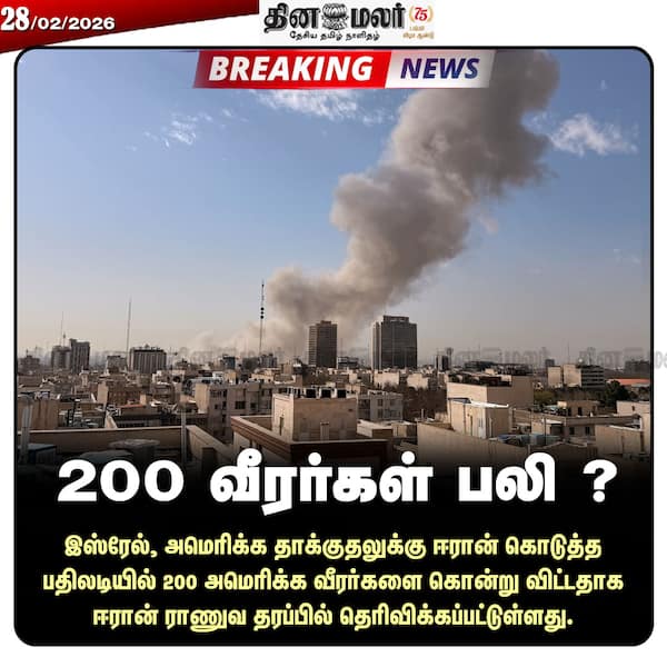 200 வீரர்கள் பலி ? 