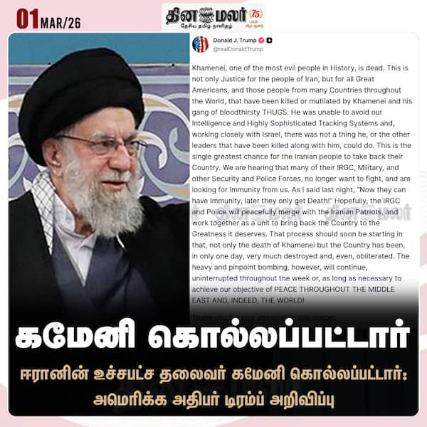 கமேனி கொல்லப்பட்டார் 
