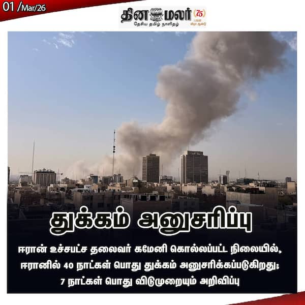 துக்கம் அனுசரிப்பு 