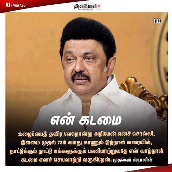 என் கடமை 