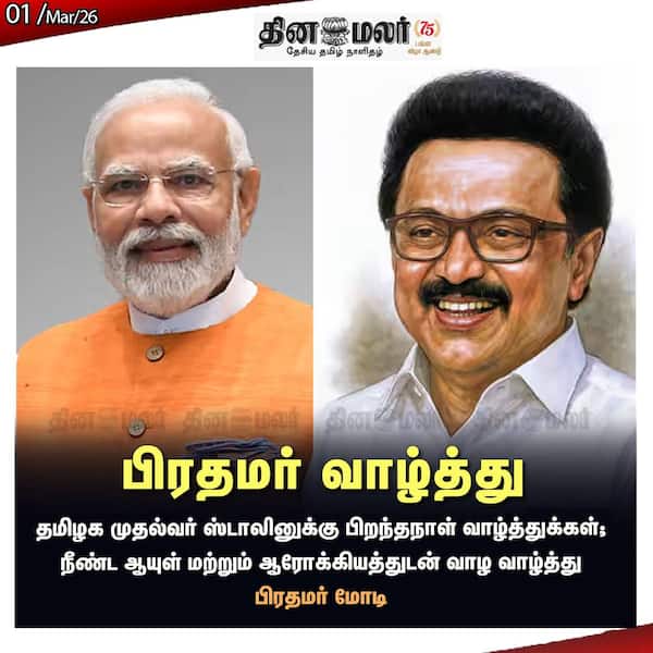 பிரதமர் வாழ்த்து 