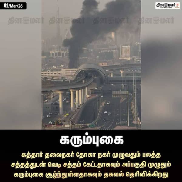 கரும்புகை 