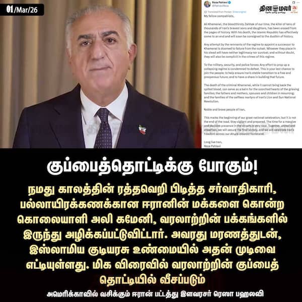 குப்பைத்தொட்டிக்கு போகும்! 