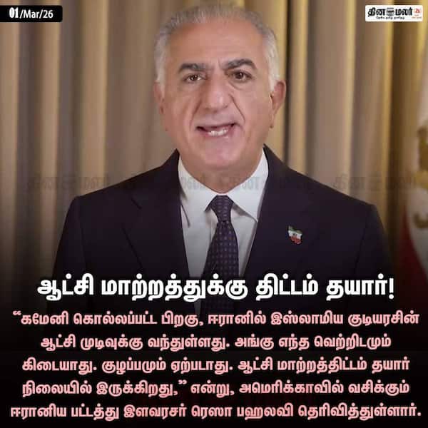 ஆட்சி மாற்றத்துக்கு திட்டம் தயார்! 