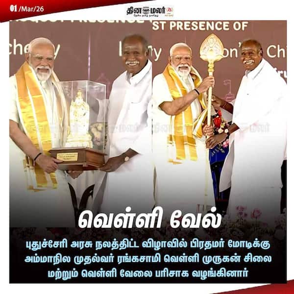 வெள்ளி வேல் 