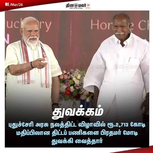 துவக்கம் 