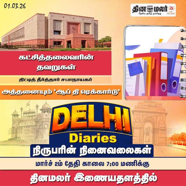 கட்சித்தலைவரின் தவறுகள் 