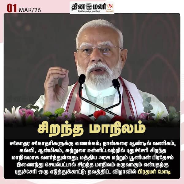 சிறந்த மாநிலம் 