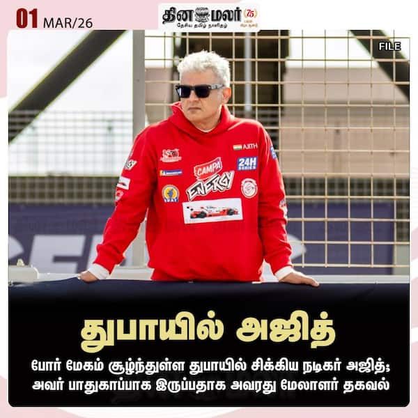 துபாயில் அஜித் 