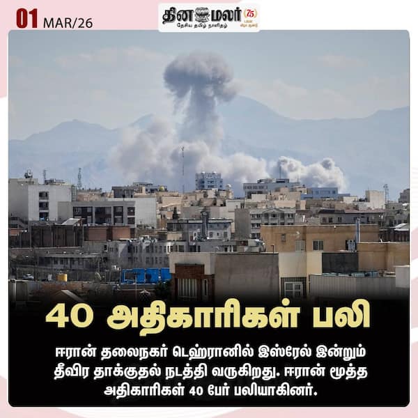 40 அதிகாரிகள் பலி 