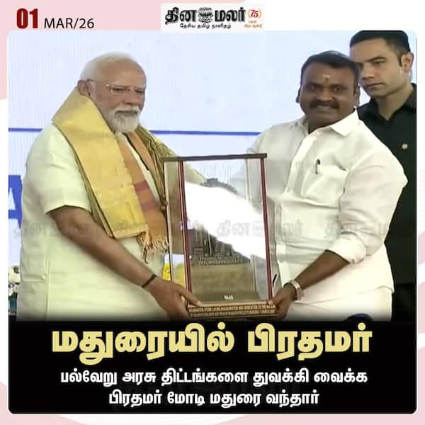 மதுரையில் பிரதமர் 