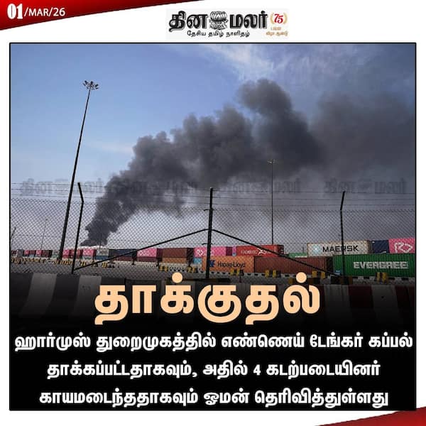  தாக்குதல் 