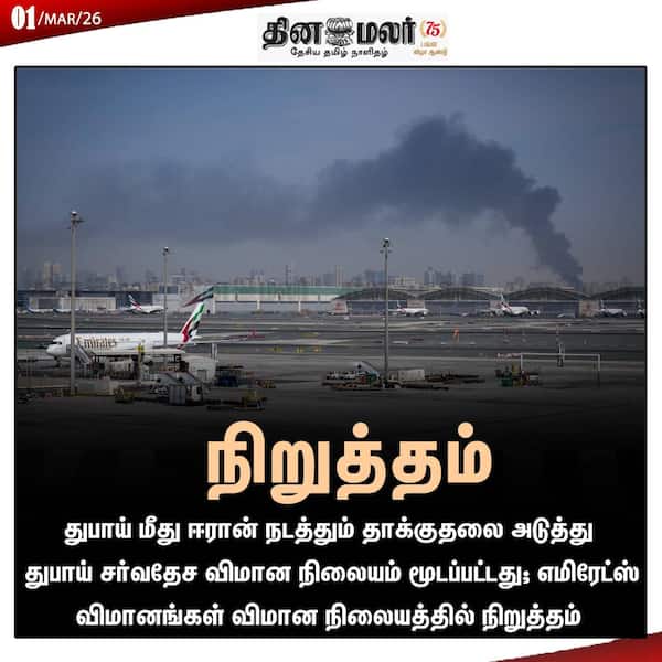  நிறுத்தம் 