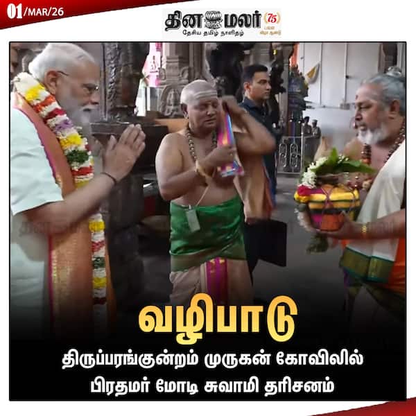  வழிபாடு 