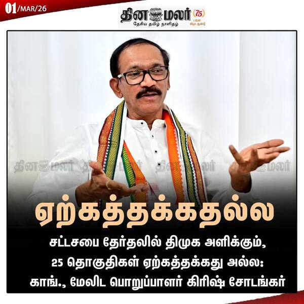 ஏற்கத்தக்கதல்ல 