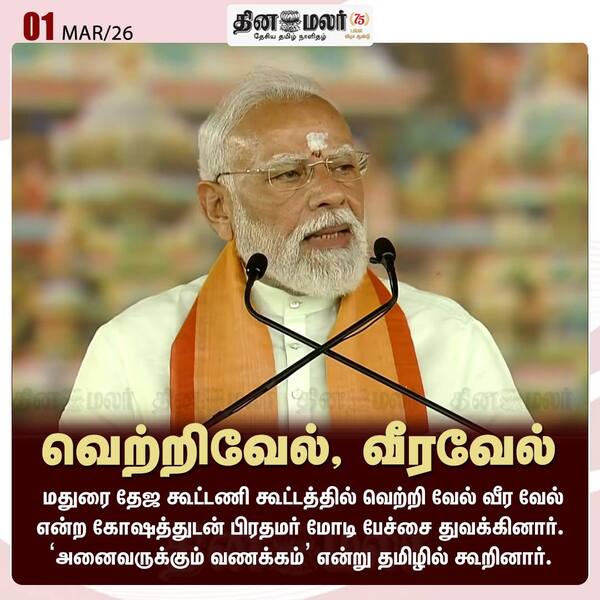 வெற்றிவேல் வீரவேல் 