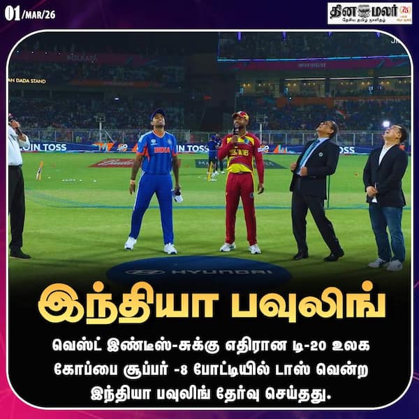 இந்தியா பவுலிங் 