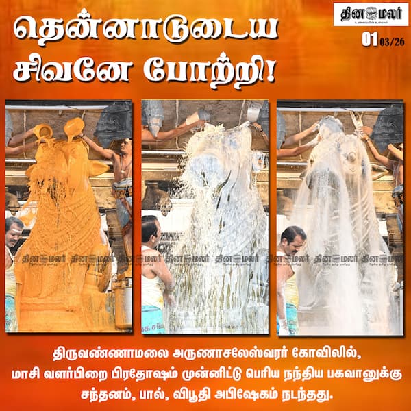 தென்னாடுடைய சிவனே போற்றி ! 