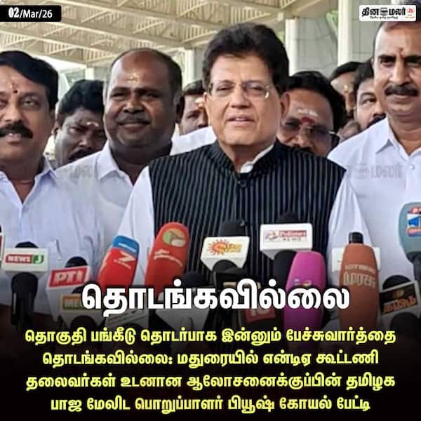 தொடங்கவில்லை 