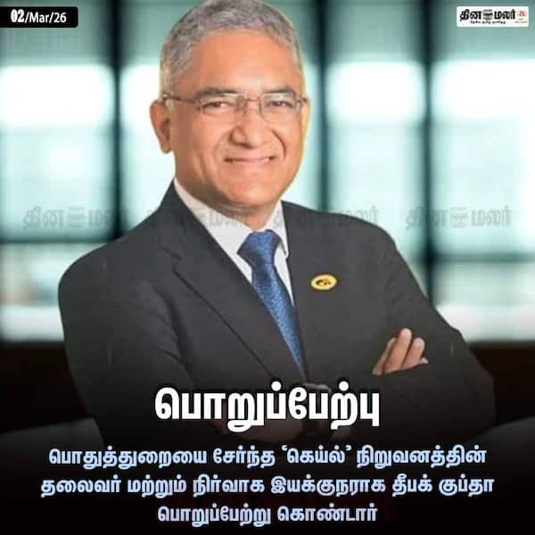 பொறுப்பேற்பு 