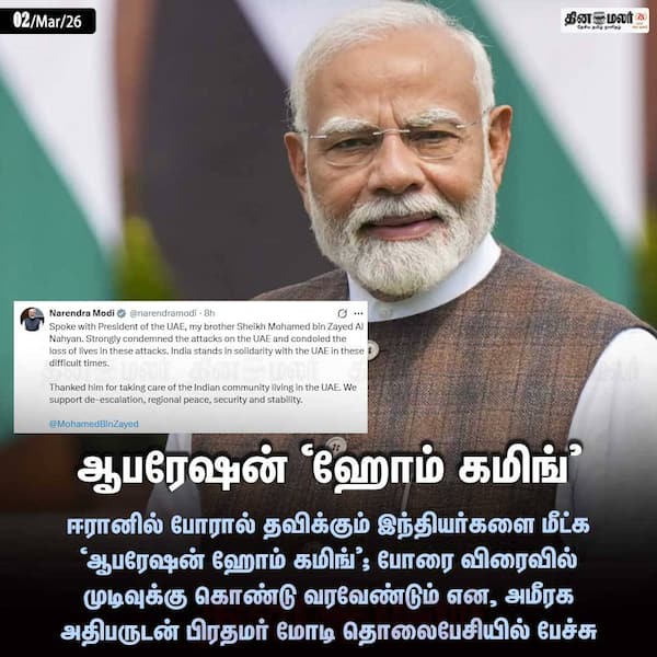 ஆபரேஷன் ஹோம் கமிங் 