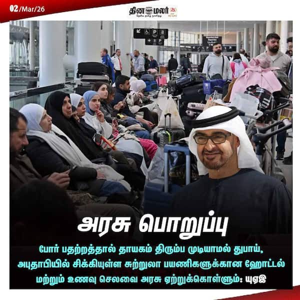 அரசு பொறுப்பு 