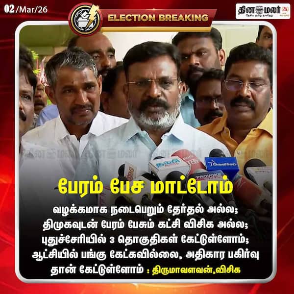 பேரம் பேச மாட்டோம் 