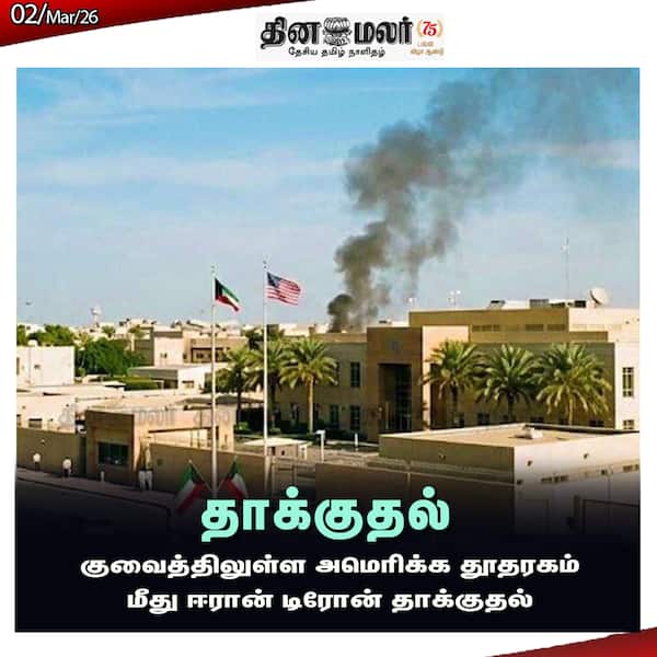 தாக்குதல் 