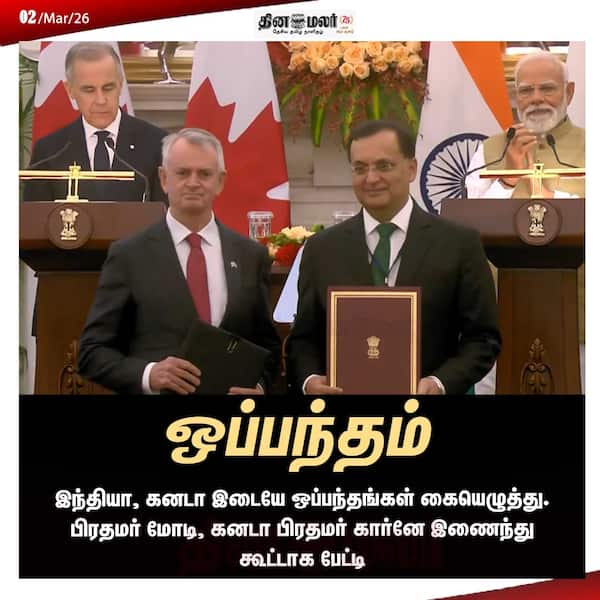 ஒப்பந்தம் 