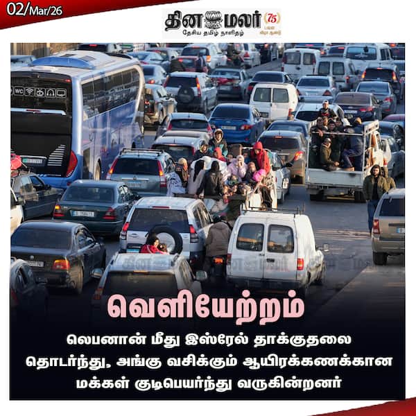 வெளியேற்றம் 