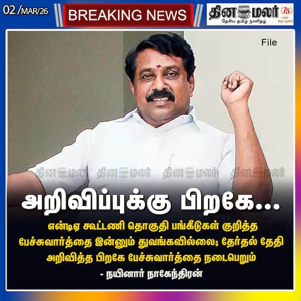 அறிவிப்புக்கு பிறகே... 