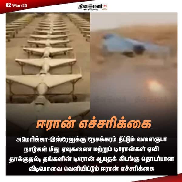 ஈரான் எச்சரிக்கை 