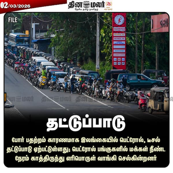 தட்டுப்பாடு 