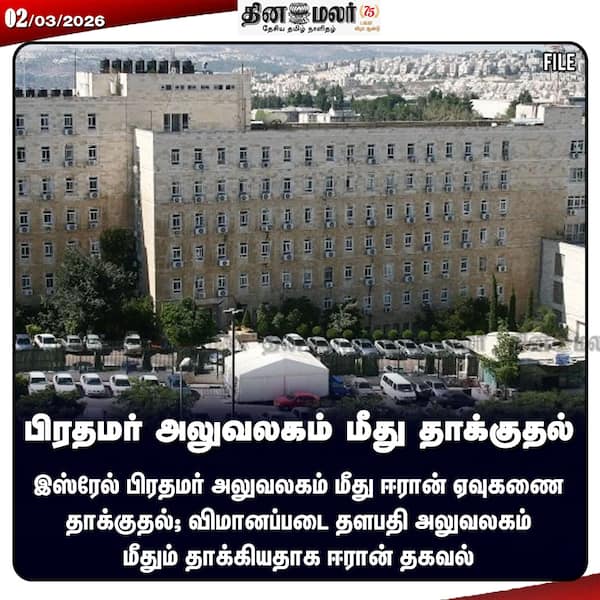 பிரதமர் அலுவலகம் மீது தாக்குதல் 