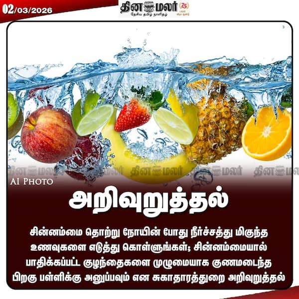 அறிவுறுத்தல் 