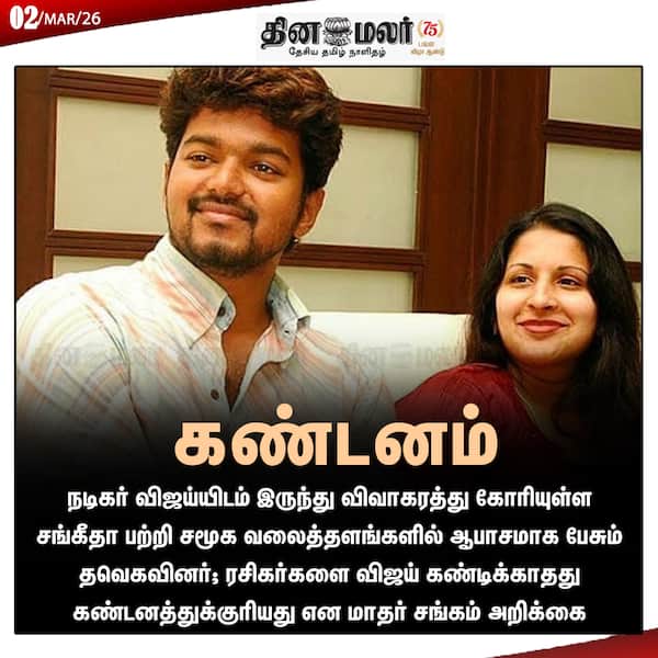 கண்டனம் 