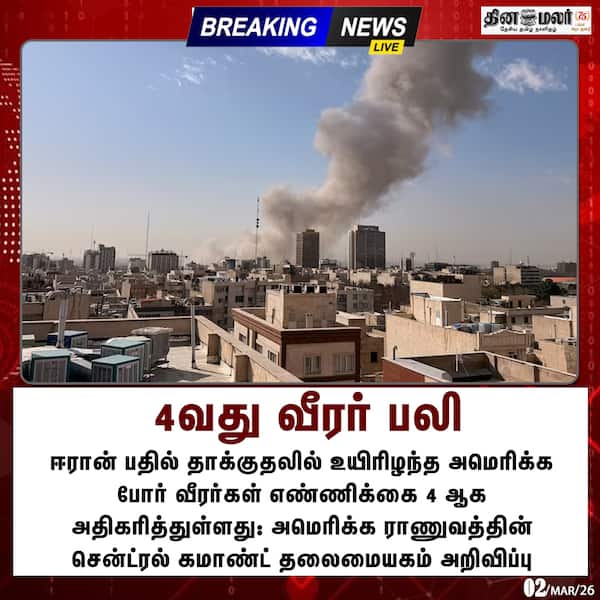 4வது வீரர் பலி 