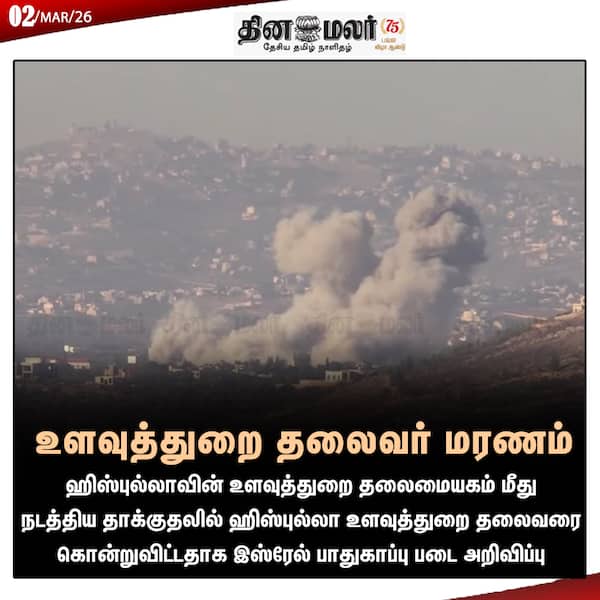 உளவுத்துறை தலைவர் மரணம் 