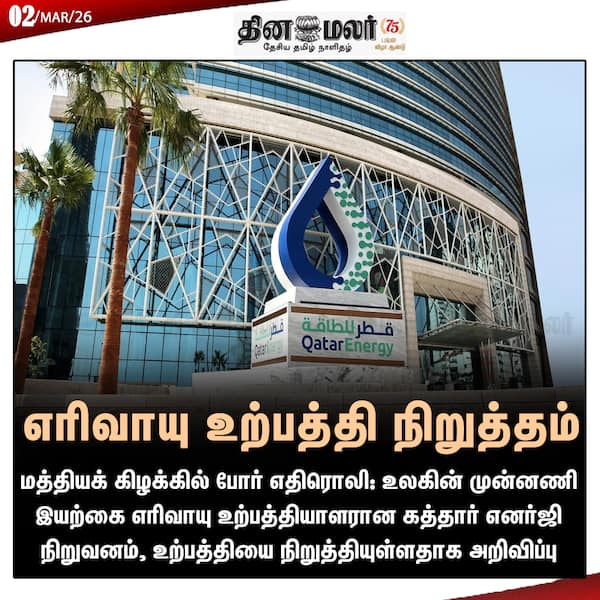 எரிவாயு உற்பத்தி நிறுத்தம் 