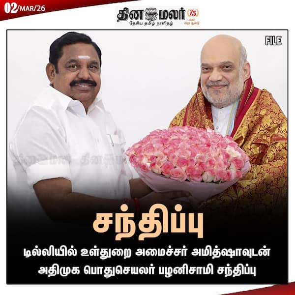  சந்திப்பு 