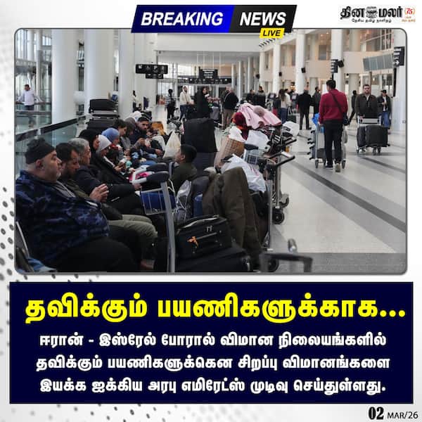 தவிக்கும் பயணிகளுக்காக... 